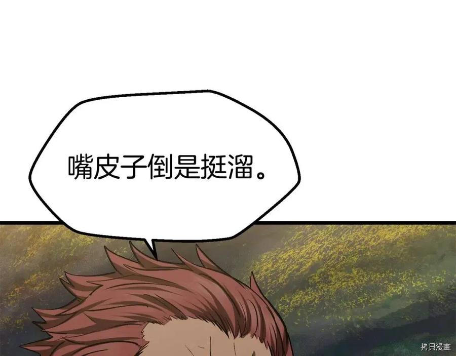 拔剑九亿次[拷贝漫画]韩漫全集-第116话无删减无遮挡章节图片 