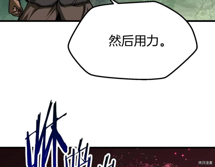 拔剑九亿次[拷贝漫画]韩漫全集-第116话无删减无遮挡章节图片 