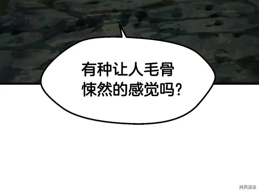 拔剑九亿次[拷贝漫画]韩漫全集-第116话无删减无遮挡章节图片 