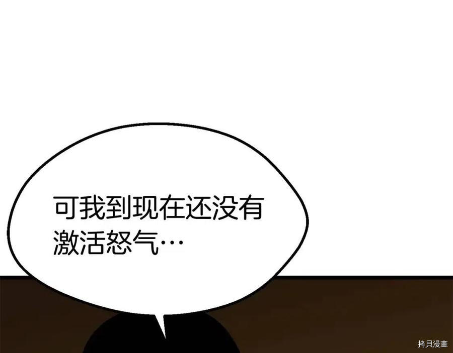 拔剑九亿次[拷贝漫画]韩漫全集-第116话无删减无遮挡章节图片 