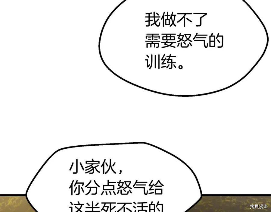 拔剑九亿次[拷贝漫画]韩漫全集-第116话无删减无遮挡章节图片 