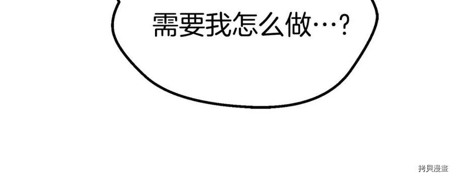 拔剑九亿次[拷贝漫画]韩漫全集-第116话无删减无遮挡章节图片 