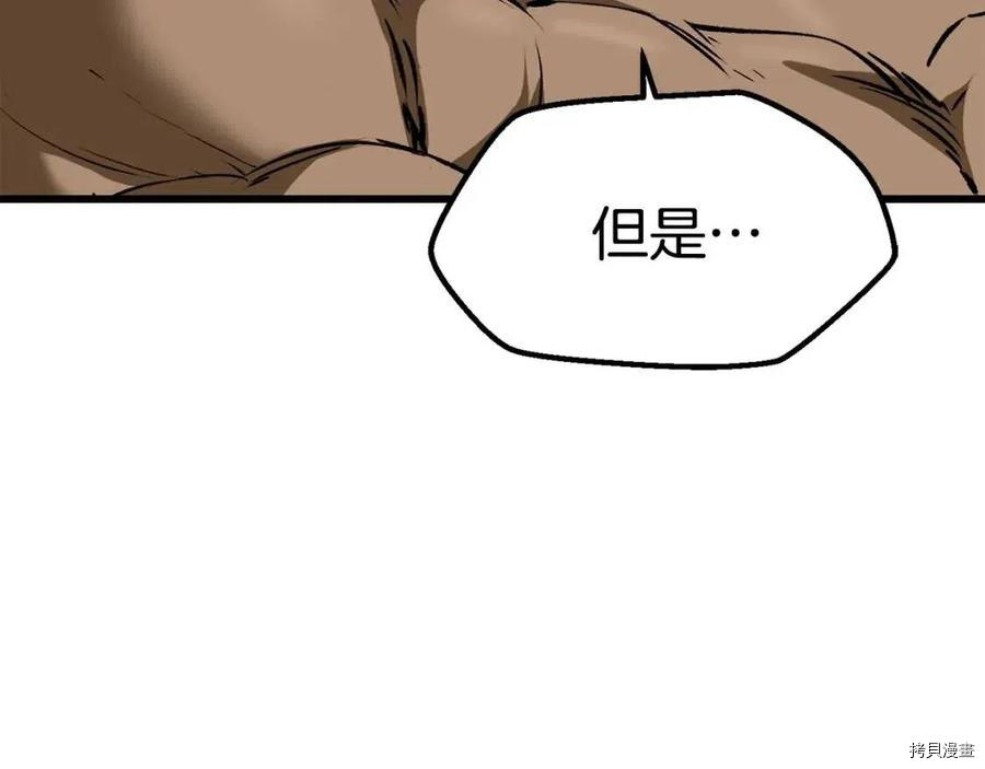 拔剑九亿次[拷贝漫画]韩漫全集-第116话无删减无遮挡章节图片 