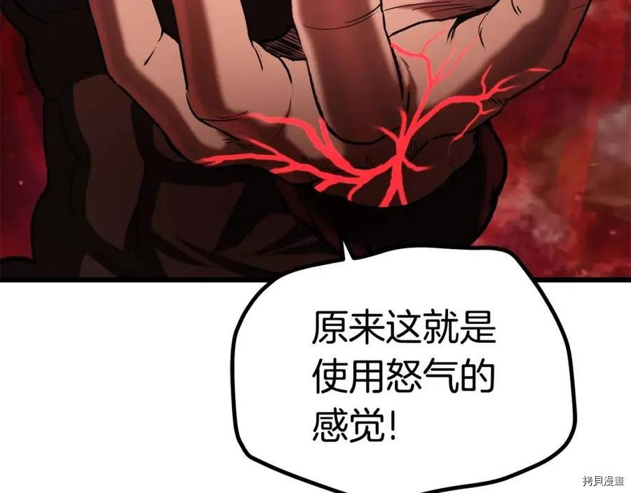 拔剑九亿次[拷贝漫画]韩漫全集-第116话无删减无遮挡章节图片 