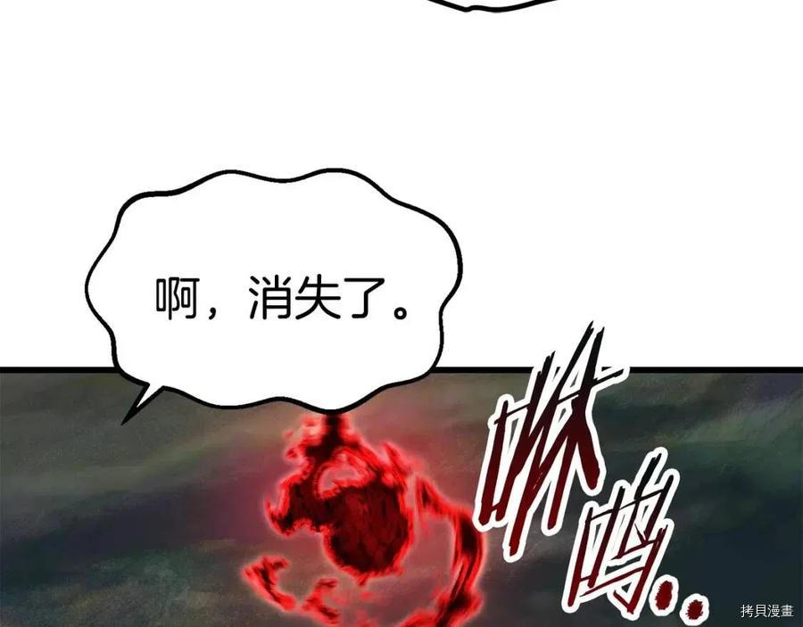 拔剑九亿次[拷贝漫画]韩漫全集-第116话无删减无遮挡章节图片 