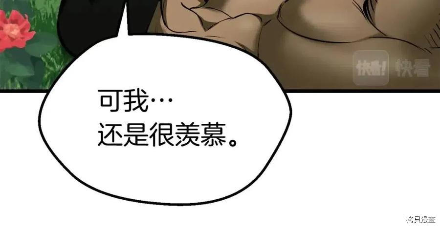 拔剑九亿次[拷贝漫画]韩漫全集-第116话无删减无遮挡章节图片 