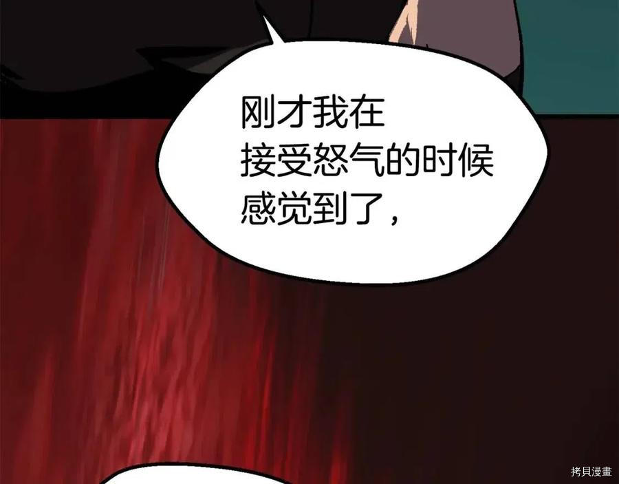 拔剑九亿次[拷贝漫画]韩漫全集-第116话无删减无遮挡章节图片 