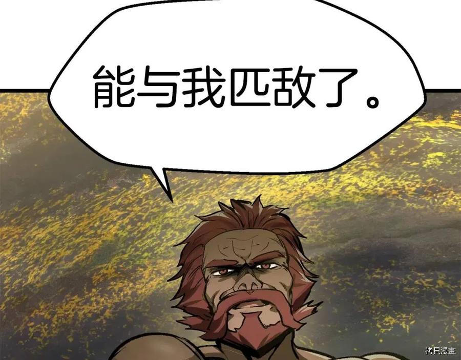 拔剑九亿次[拷贝漫画]韩漫全集-第116话无删减无遮挡章节图片 