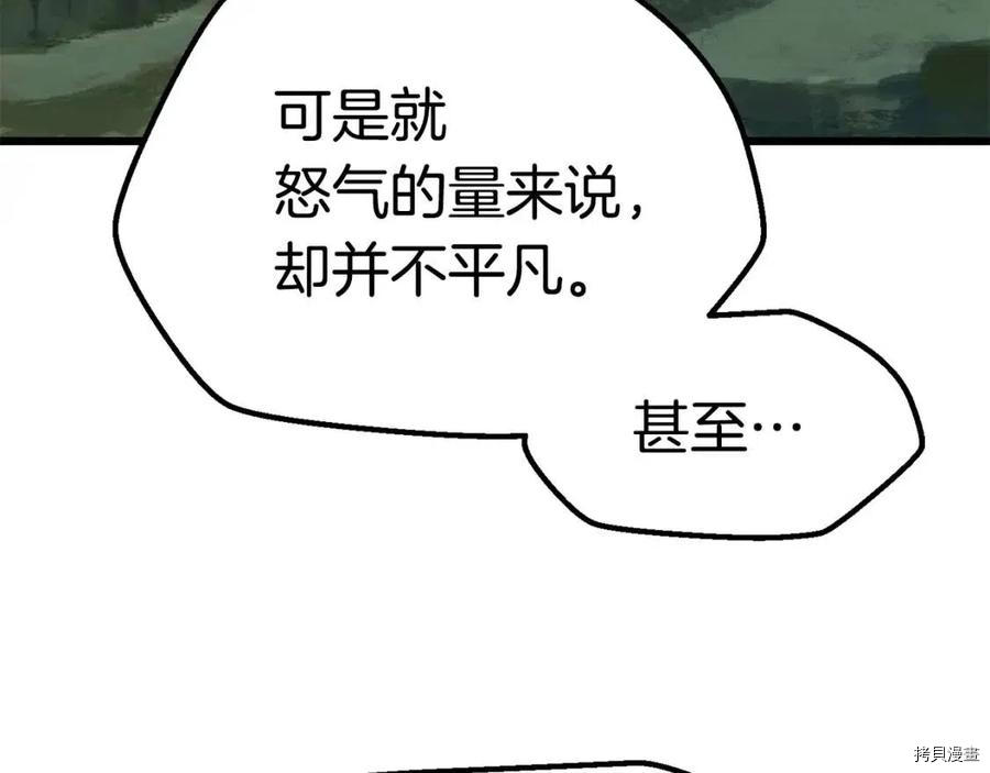 拔剑九亿次[拷贝漫画]韩漫全集-第116话无删减无遮挡章节图片 