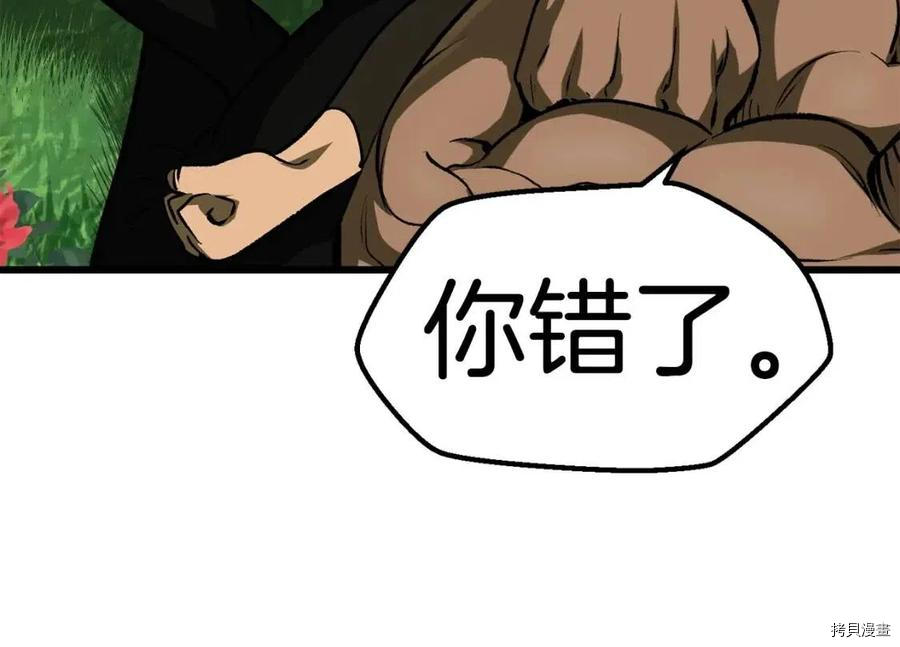 拔剑九亿次[拷贝漫画]韩漫全集-第116话无删减无遮挡章节图片 