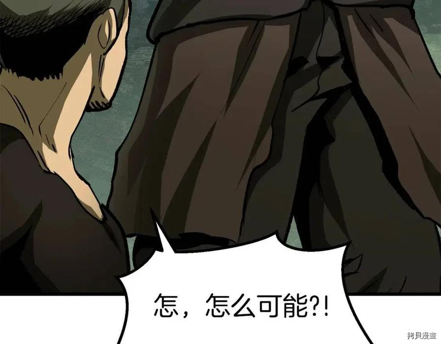 拔剑九亿次[拷贝漫画]韩漫全集-第116话无删减无遮挡章节图片 