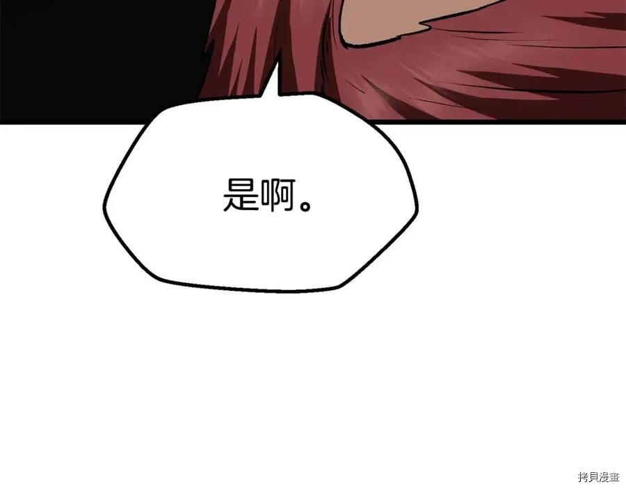 拔剑九亿次[拷贝漫画]韩漫全集-第116话无删减无遮挡章节图片 