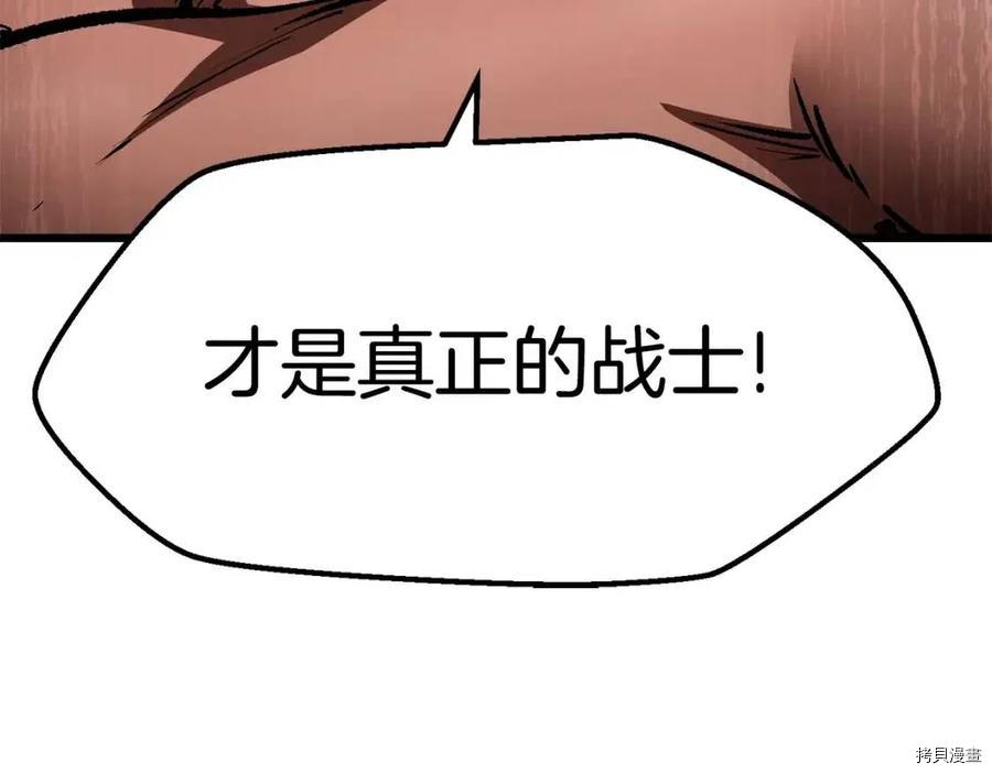 拔剑九亿次[拷贝漫画]韩漫全集-第116话无删减无遮挡章节图片 