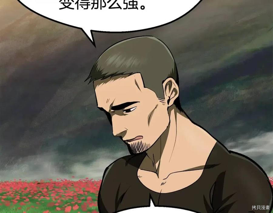 拔剑九亿次[拷贝漫画]韩漫全集-第116话无删减无遮挡章节图片 