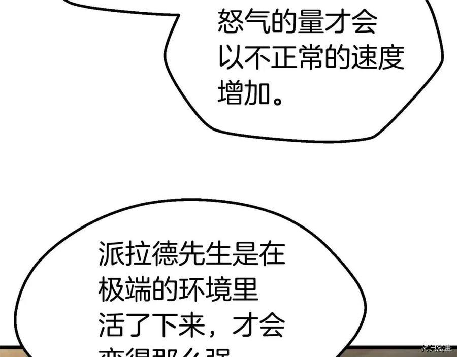 拔剑九亿次[拷贝漫画]韩漫全集-第116话无删减无遮挡章节图片 