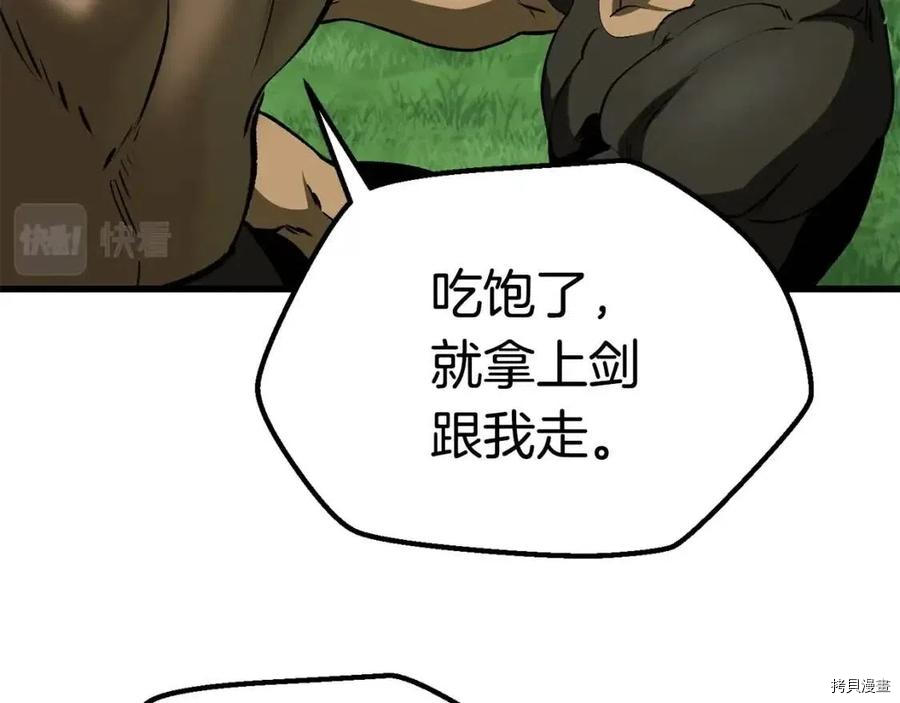 拔剑九亿次[拷贝漫画]韩漫全集-第117话无删减无遮挡章节图片 