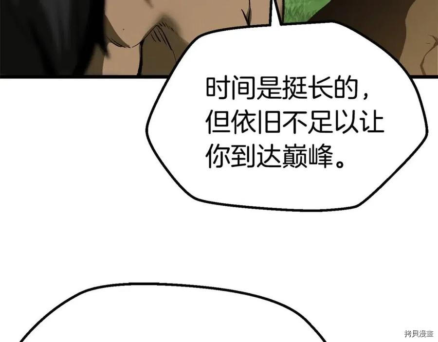 拔剑九亿次[拷贝漫画]韩漫全集-第117话无删减无遮挡章节图片 