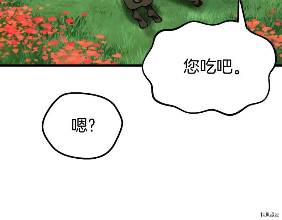 拔剑九亿次[拷贝漫画]韩漫全集-第117话无删减无遮挡章节图片 