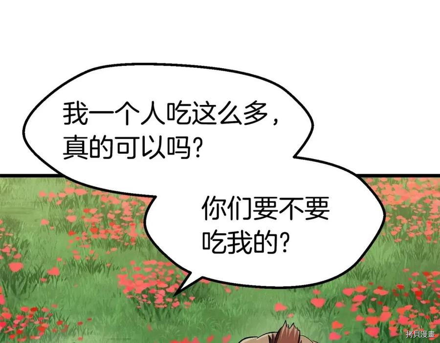 拔剑九亿次[拷贝漫画]韩漫全集-第117话无删减无遮挡章节图片 