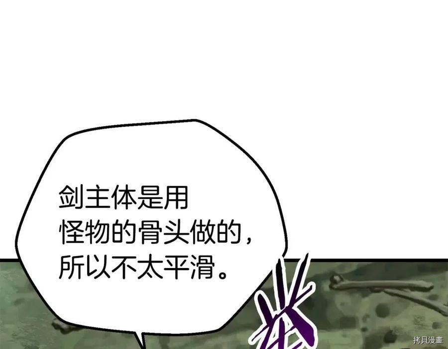 拔剑九亿次[拷贝漫画]韩漫全集-第117话无删减无遮挡章节图片 