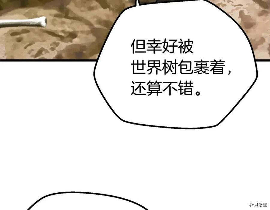 拔剑九亿次[拷贝漫画]韩漫全集-第117话无删减无遮挡章节图片 