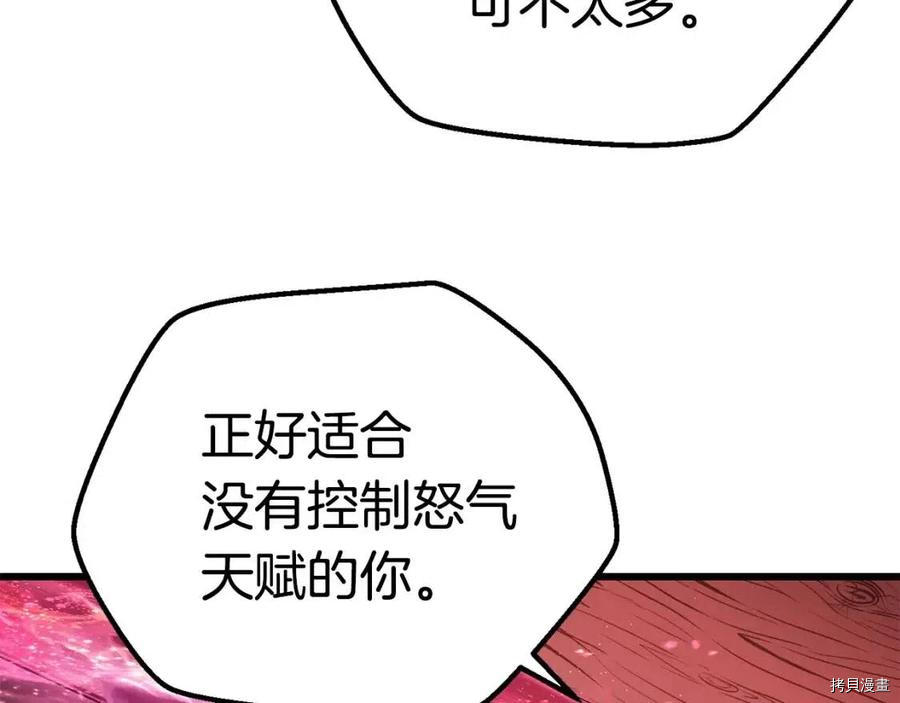 拔剑九亿次[拷贝漫画]韩漫全集-第117话无删减无遮挡章节图片 