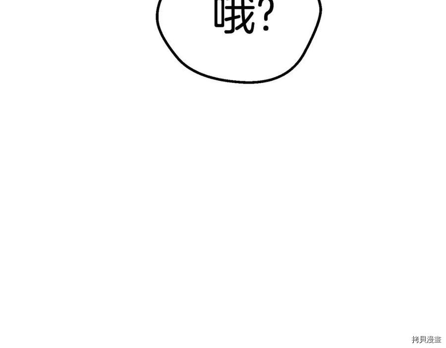 拔剑九亿次[拷贝漫画]韩漫全集-第117话无删减无遮挡章节图片 