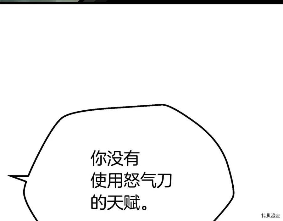 拔剑九亿次[拷贝漫画]韩漫全集-第117话无删减无遮挡章节图片 