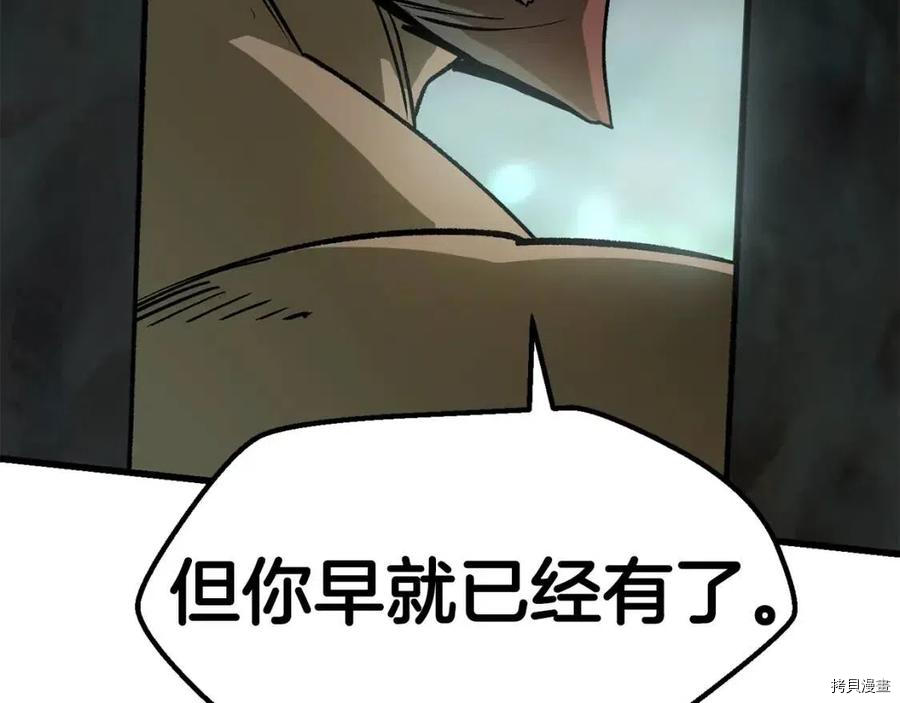 拔剑九亿次[拷贝漫画]韩漫全集-第117话无删减无遮挡章节图片 