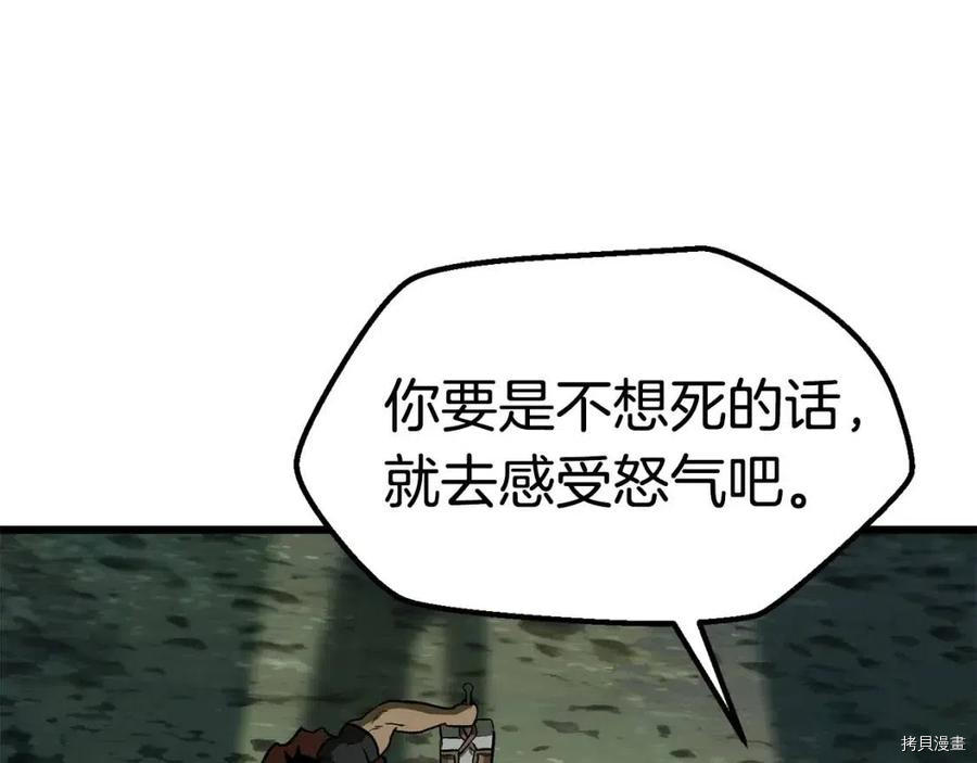 拔剑九亿次[拷贝漫画]韩漫全集-第117话无删减无遮挡章节图片 