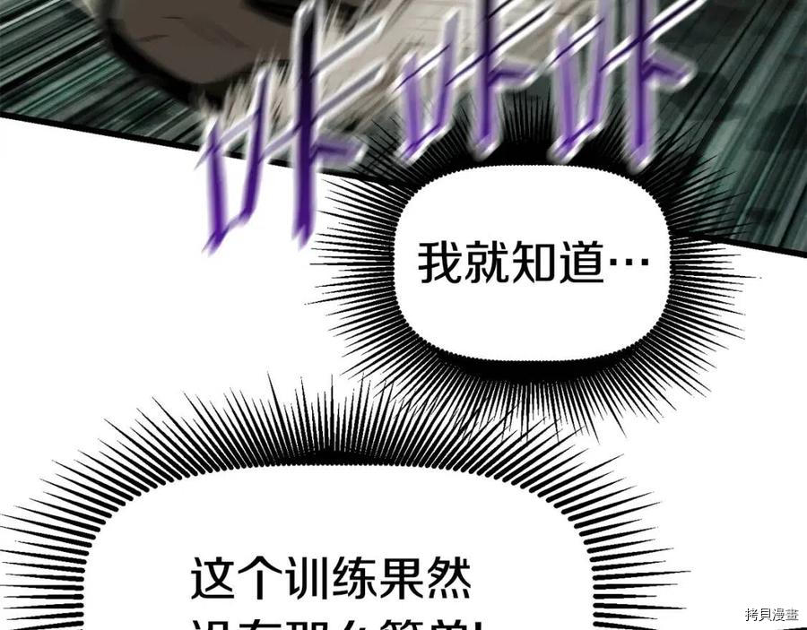 拔剑九亿次[拷贝漫画]韩漫全集-第117话无删减无遮挡章节图片 