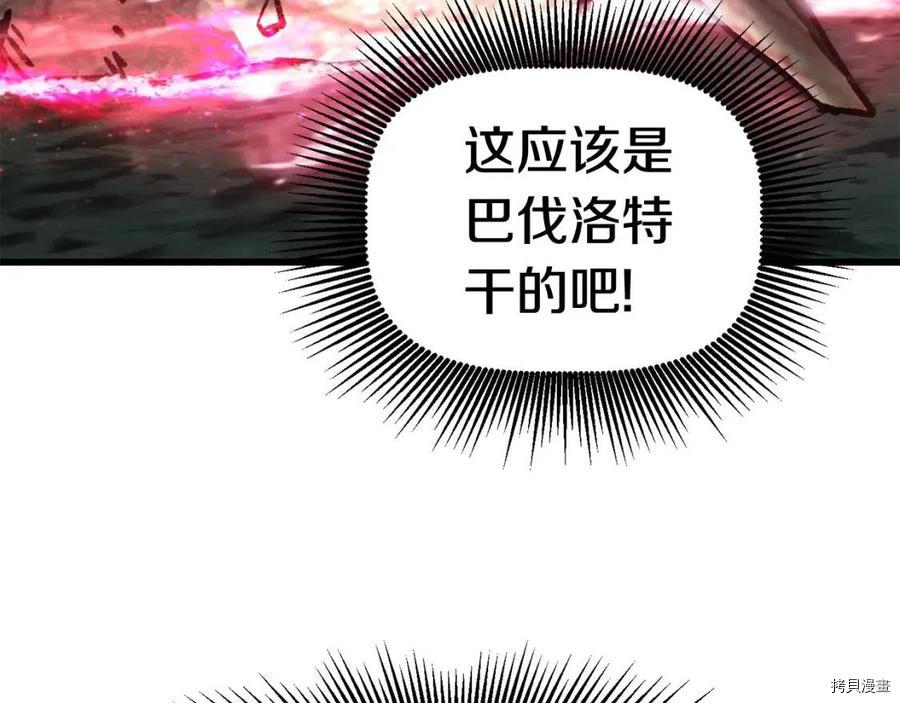 拔剑九亿次[拷贝漫画]韩漫全集-第117话无删减无遮挡章节图片 