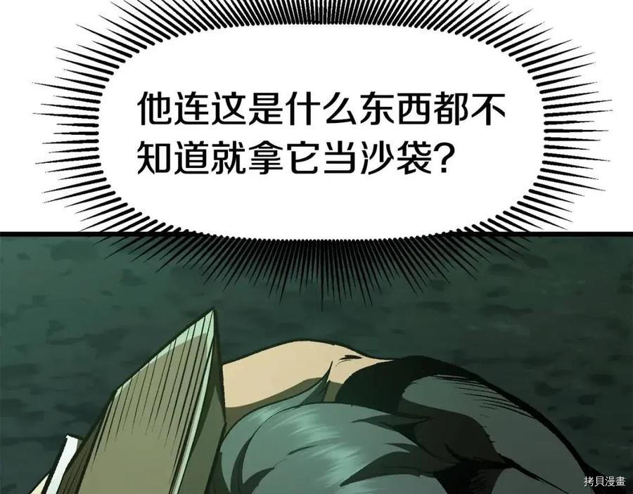 拔剑九亿次[拷贝漫画]韩漫全集-第117话无删减无遮挡章节图片 