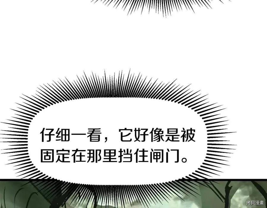 拔剑九亿次[拷贝漫画]韩漫全集-第117话无删减无遮挡章节图片 