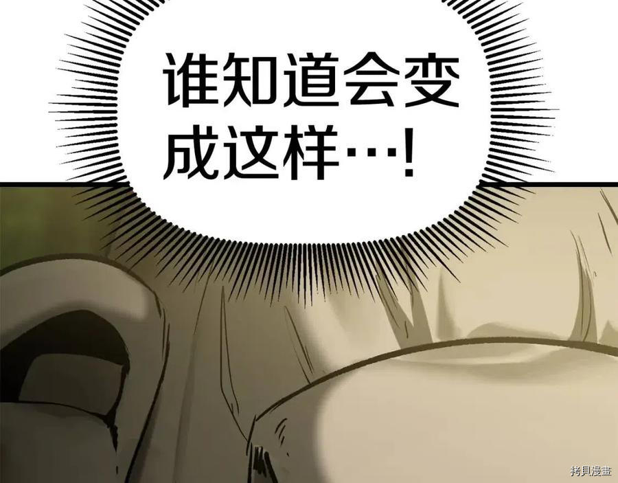 拔剑九亿次[拷贝漫画]韩漫全集-第117话无删减无遮挡章节图片 