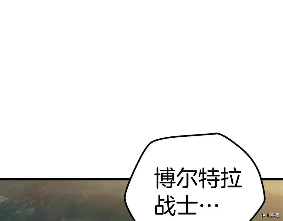 拔剑九亿次[拷贝漫画]韩漫全集-第117话无删减无遮挡章节图片 