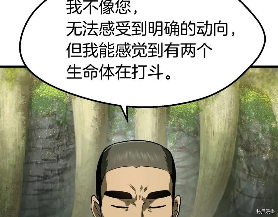 拔剑九亿次[拷贝漫画]韩漫全集-第117话无删减无遮挡章节图片 