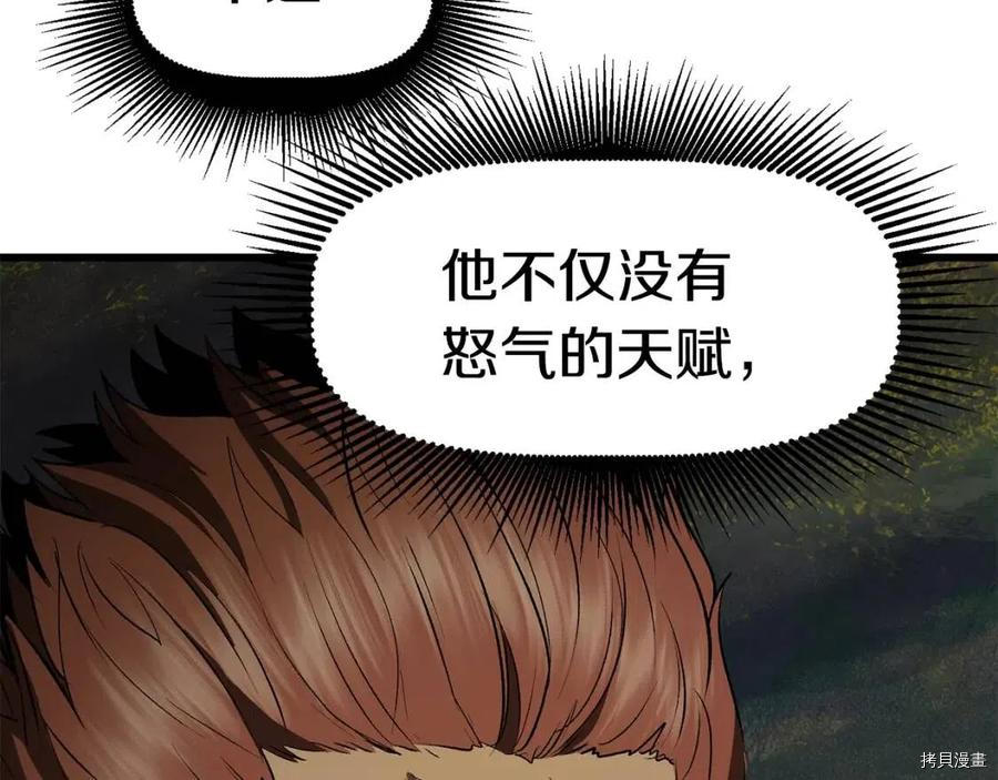 拔剑九亿次[拷贝漫画]韩漫全集-第117话无删减无遮挡章节图片 