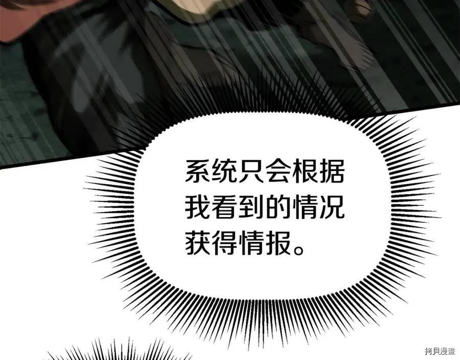 拔剑九亿次[拷贝漫画]韩漫全集-第117话无删减无遮挡章节图片 