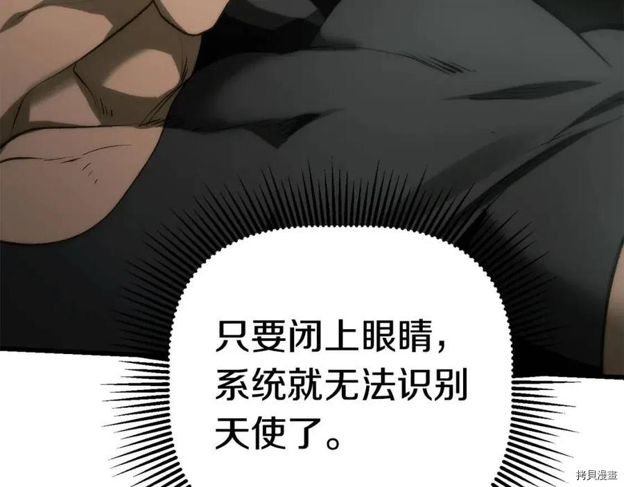 拔剑九亿次[拷贝漫画]韩漫全集-第117话无删减无遮挡章节图片 