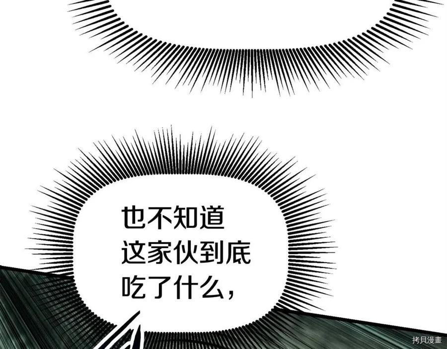 拔剑九亿次[拷贝漫画]韩漫全集-第118话无删减无遮挡章节图片 