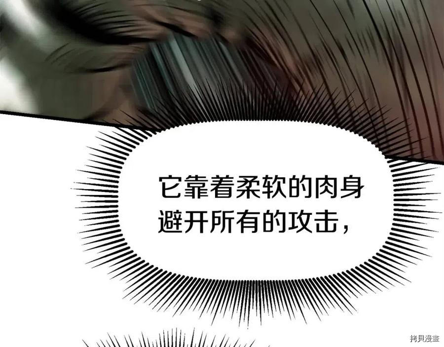 拔剑九亿次[拷贝漫画]韩漫全集-第118话无删减无遮挡章节图片 