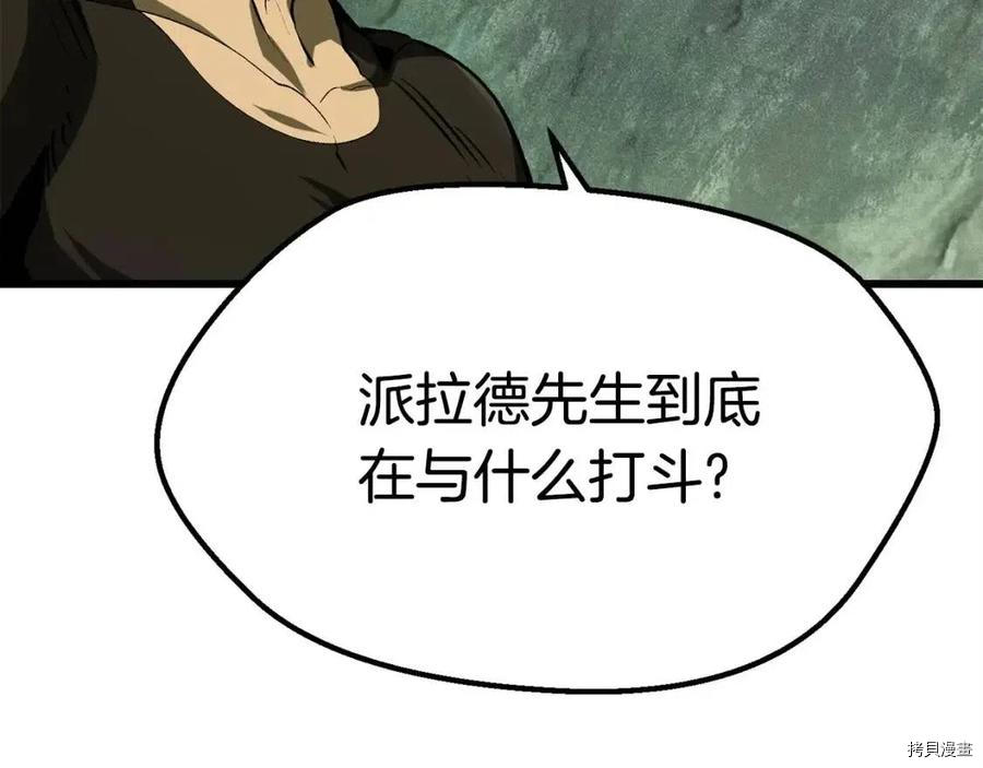 拔剑九亿次[拷贝漫画]韩漫全集-第118话无删减无遮挡章节图片 