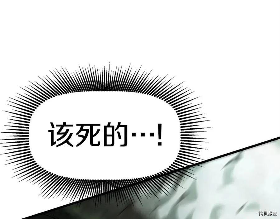 拔剑九亿次[拷贝漫画]韩漫全集-第118话无删减无遮挡章节图片 