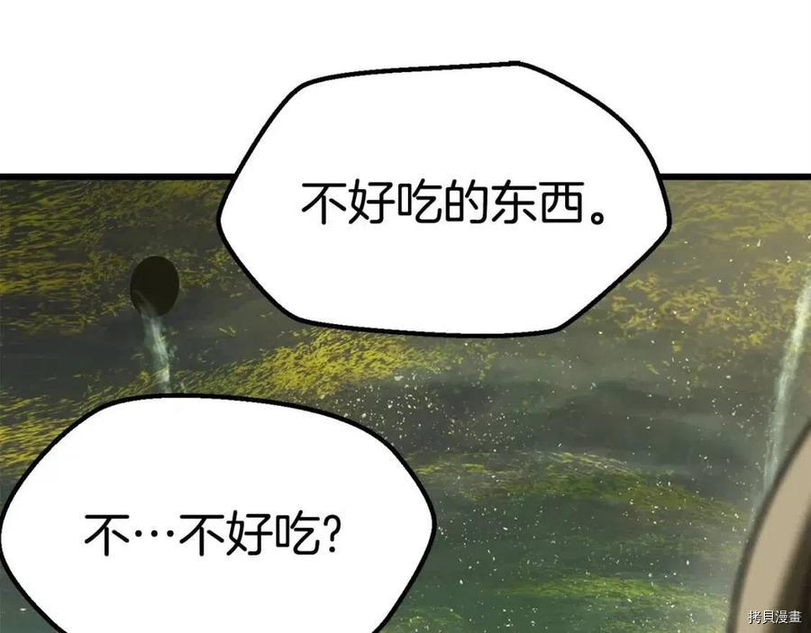 拔剑九亿次[拷贝漫画]韩漫全集-第118话无删减无遮挡章节图片 