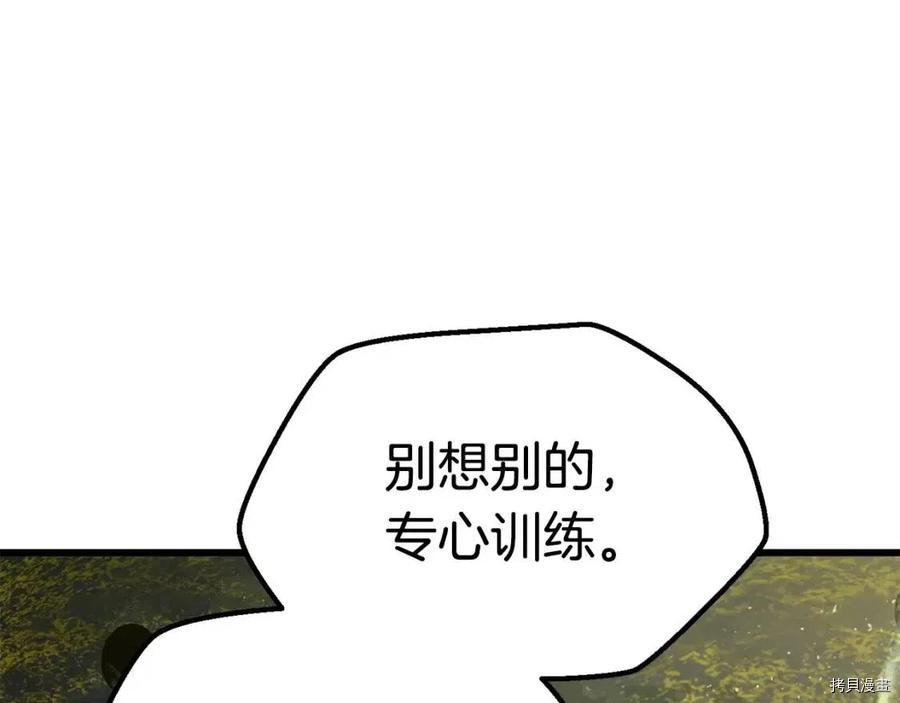 拔剑九亿次[拷贝漫画]韩漫全集-第118话无删减无遮挡章节图片 