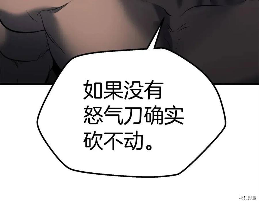 拔剑九亿次[拷贝漫画]韩漫全集-第118话无删减无遮挡章节图片 