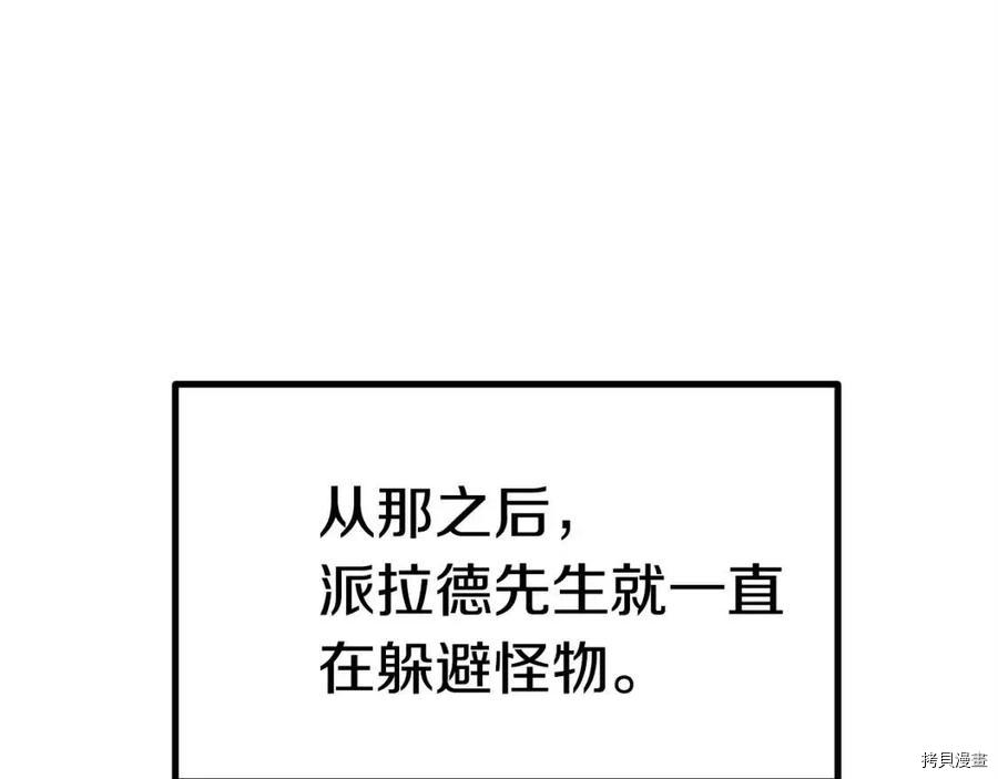 拔剑九亿次[拷贝漫画]韩漫全集-第118话无删减无遮挡章节图片 