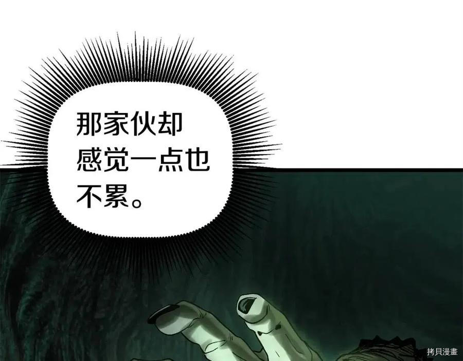 拔剑九亿次[拷贝漫画]韩漫全集-第118话无删减无遮挡章节图片 