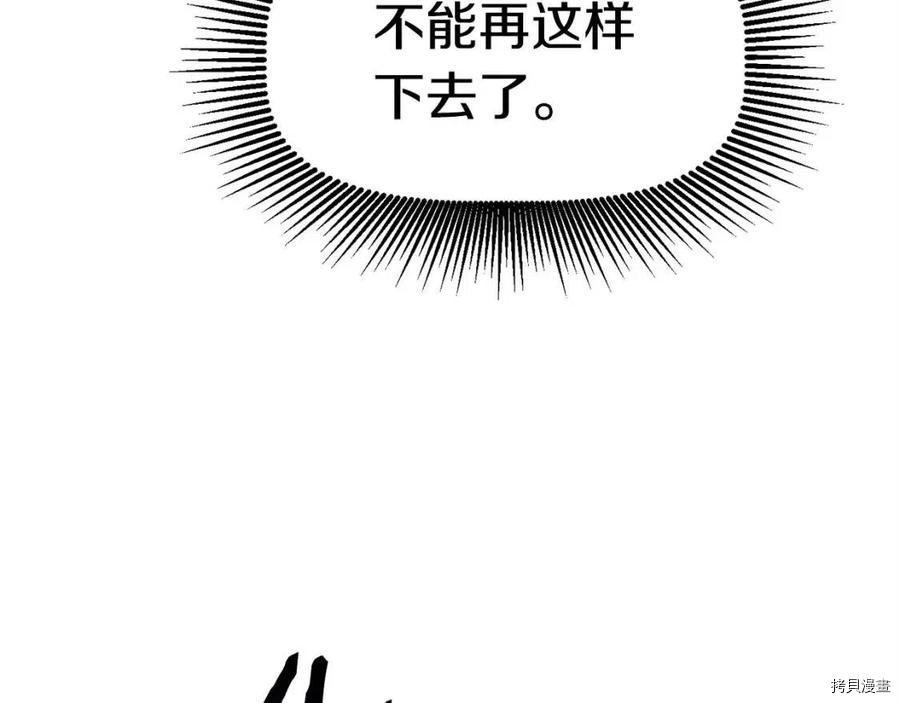 拔剑九亿次[拷贝漫画]韩漫全集-第118话无删减无遮挡章节图片 